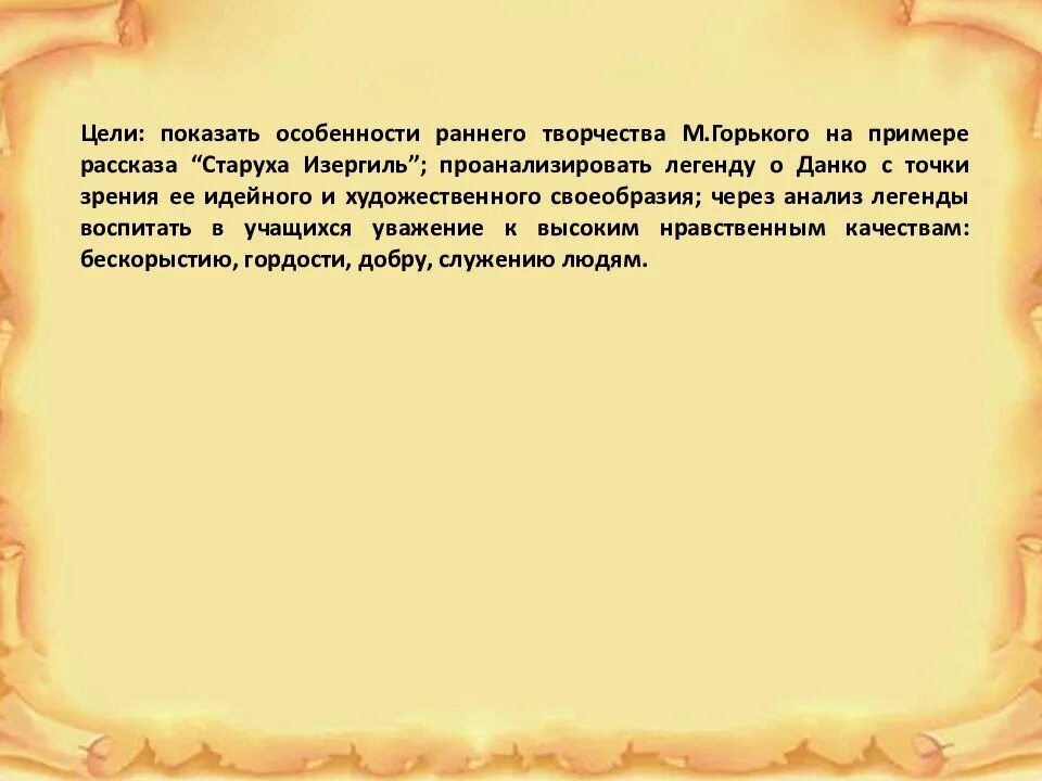 Характеристика раннего творчества Горького. Особенности творчества Горького. Художественные особенности раннего творчества Горького. Особенности творчества Горького кратко.