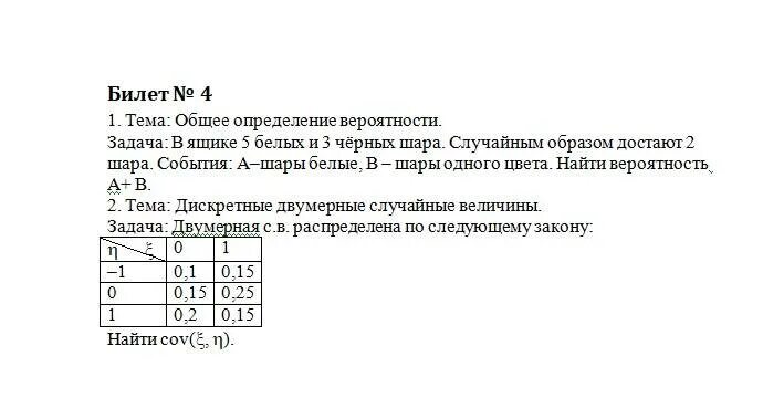 Независимые события 8 класс вероятность и статистика