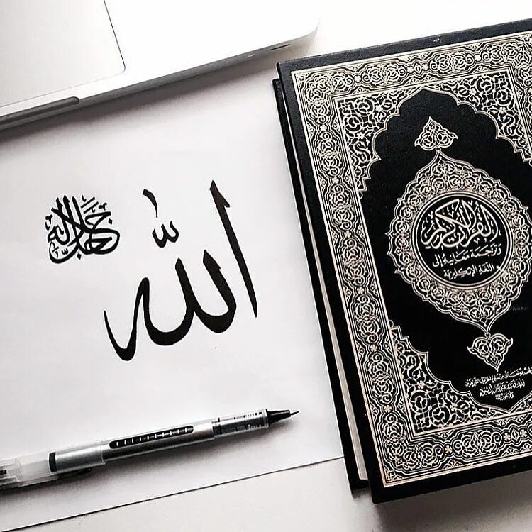 Сабр мусульманская. Коран надпись на арабском. Красивые мусульманские надписи.