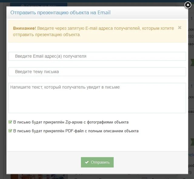 Как переслать презентацию. Как отправить презентацию на почту. Как отправить презентацию на электронную почту. Как отправить презентацию по почте.