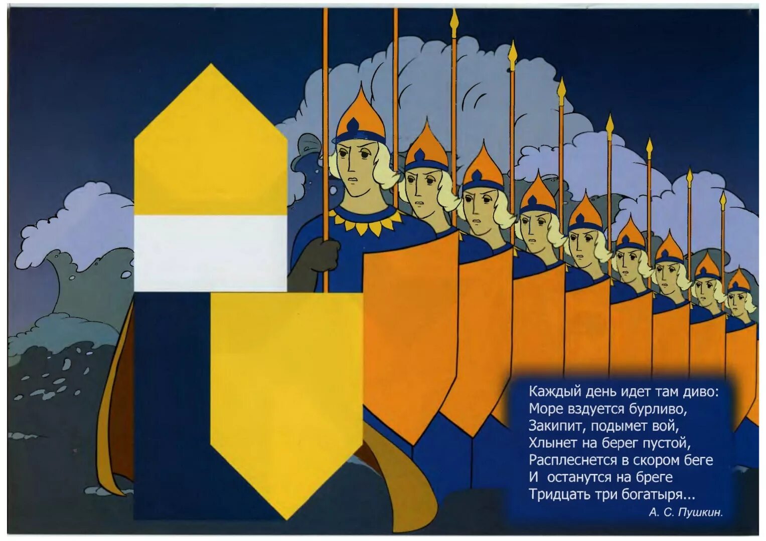 аппликация тридцать три богатыря. коллективные детские работы. 33 богатыря аппликация в подготовительной группе. аппликация 33 богатыря в подготовительной. аппликация в подготовительной группе на тему богатыри.