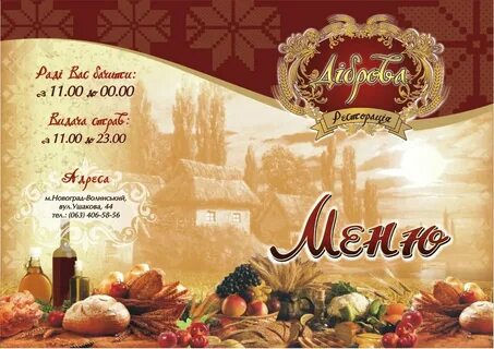 Работает menu
