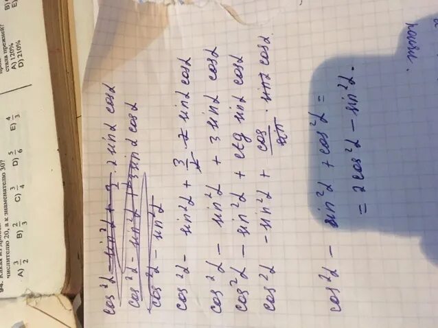 Вычисли cos 2. Вычисли cos2a если cos2a 78. вычислить:cos (-n)+ctg (-n2)-sin (-3n2)+ctg (-n4).