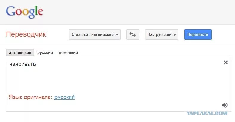 Steady перевод с английского на русский. Google переводчик. Переводчик с английского на рус. Переводчик с английскогна русский. Переводчик с английского на р.