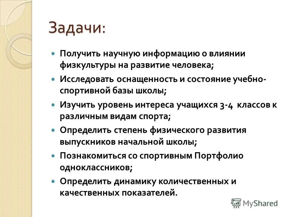 темы дипломных работ по физической культуре. диплом физическая культура и спорт. схема-модель модели конкурентоспособности специалиста. диплом по физической культуре олимпиада. дипломы для инструктора по физической культуре в доу.