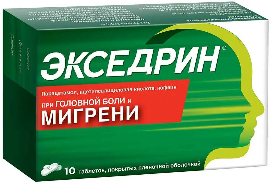 Как часто можно обезболивающие таблетки. Экседрин таб.п/о плен. №10. Экседрин таб.п.п.о.№20. Таблетки от мигрени. Лекарство от мигрени и головной.