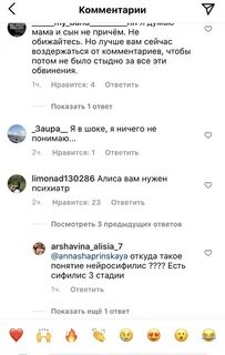 Алиса бросила