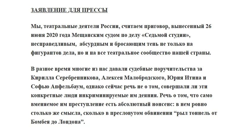 Заявление в театральный кружок образец. Заявление в театральную студию.