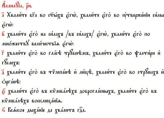 40 псалом на церковно славянском слушать