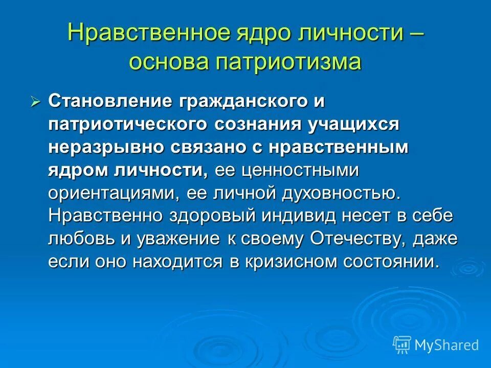 Нравственно-этическая ориентация это. Издательство плакат. Нравственно-этическая ориентация это. Экологическая мораль основана на убеждении. Методики на исследование личных особенностей.