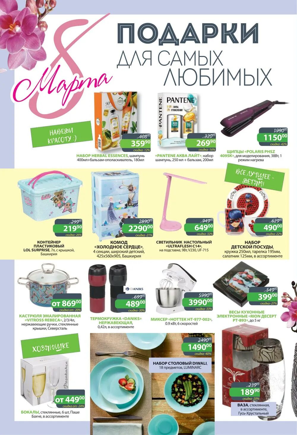 магазин порядок в серпухове