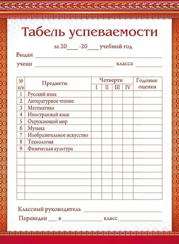 Программа для итоговых оценок