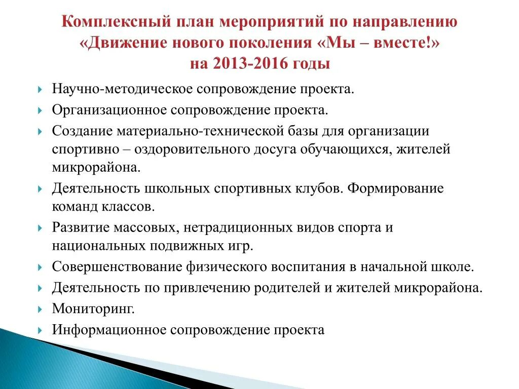 Организационное сопровождение мероприятий это. Методическое сопровождение. Методическое сопровождение проекта. Методическое сопровождение мероприятия это. Научно методическое сопровождение