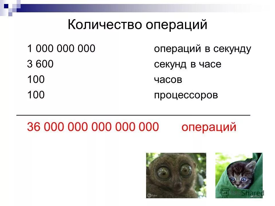 таблица единиц времени. сколько минут. как узнать сколько секунд в минуте. сколько секунд. сколько секунд в 3/2.