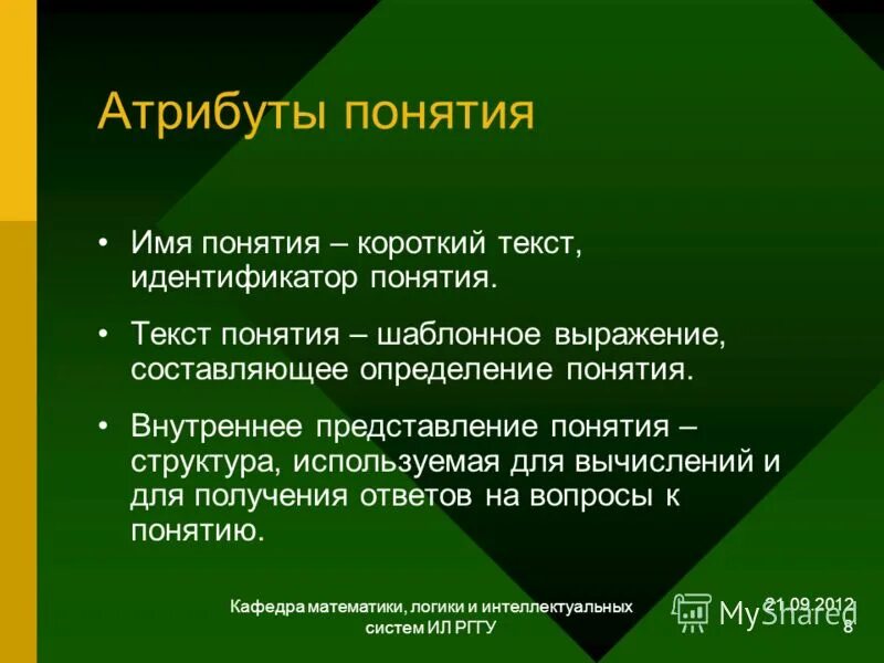короткое замыкание определение. термины в русском языке. понятие история. коротка терминов. короткое замыкание.