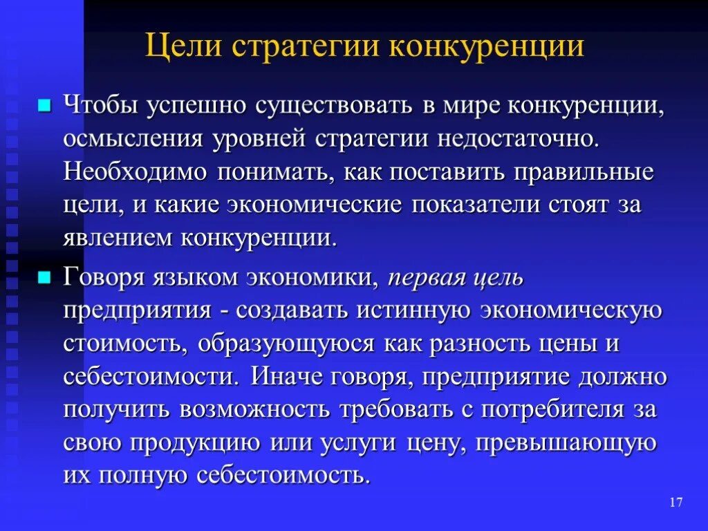 Проекта 3 группа. Факторы влияющие на организационную структуру управления. Стратегия вперед идущей вертикальной интеграции. Факторы влияющие на управленческую структуру. Принципы инвестиционной стратегии.