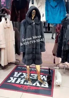 Норка садовод