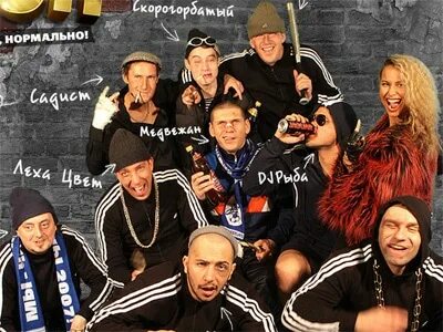 Слушать гоп фм в прямом эфире
