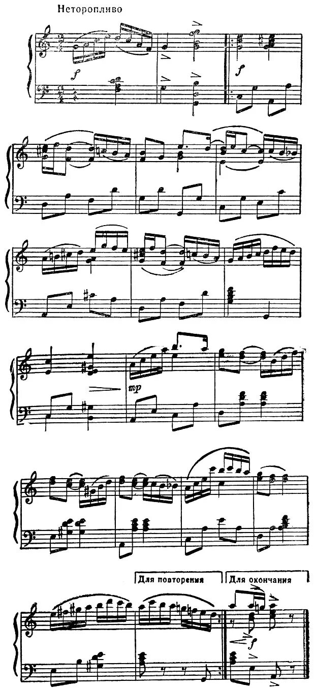 народная мелодия 7. н. л. полька герчик ноты. народные мелодии.