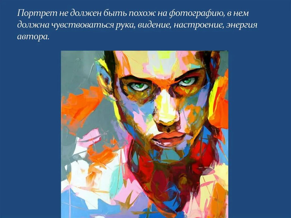 Роль цвета в портрете 6 класс. Роль цвета в портрете. проект роль цвета в портрете. какова роль цвета в портрете?.