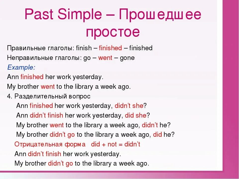 Did she work yesterday. Past simple в английском языке примеры. Формула составления предложений в past simple. Паст Симпл строение предложений. 8 Класс английский язык past simple.