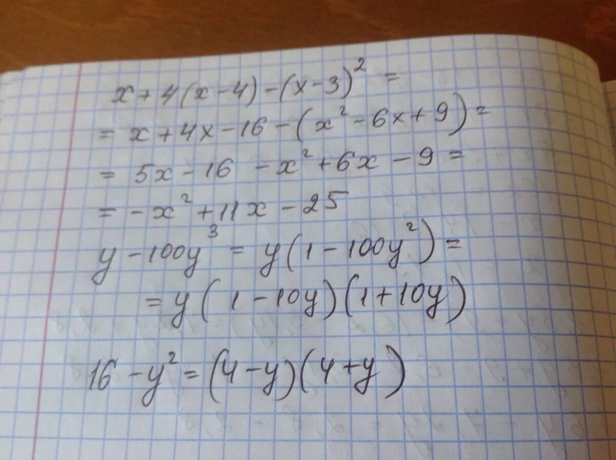 Разложить 2х 2 1. (X+2)^2 как разложить. Упростить 1-(4√5-9)(4√9+9). X^2-4x+100 разложить на множители. Разложите на множители м2-н2-м+н.