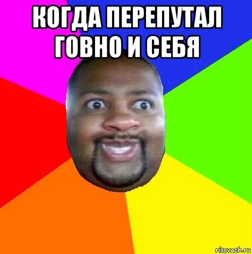 Проходишь мимо мем. Добрые мемы. добрый негр. добрый нигер. мем мимо проходил.
