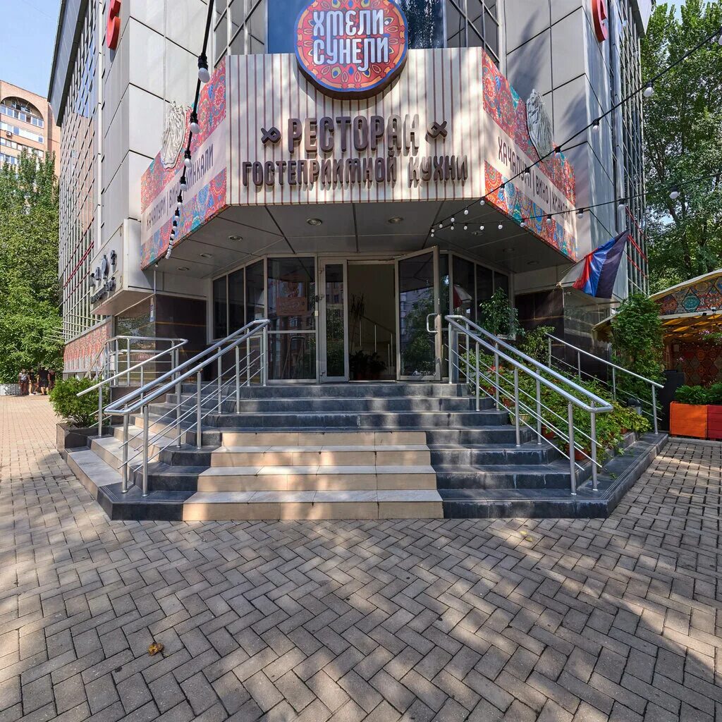 Кафе хмели сунели донецк. Хмели сунели донецк 230 стрелковой дивизии. Хмели сунели донецк днр ресторан. Сунели донецк. Хмели сунели донецк 230 стрелковой дивизии.