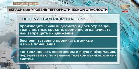 Опасный казахстан