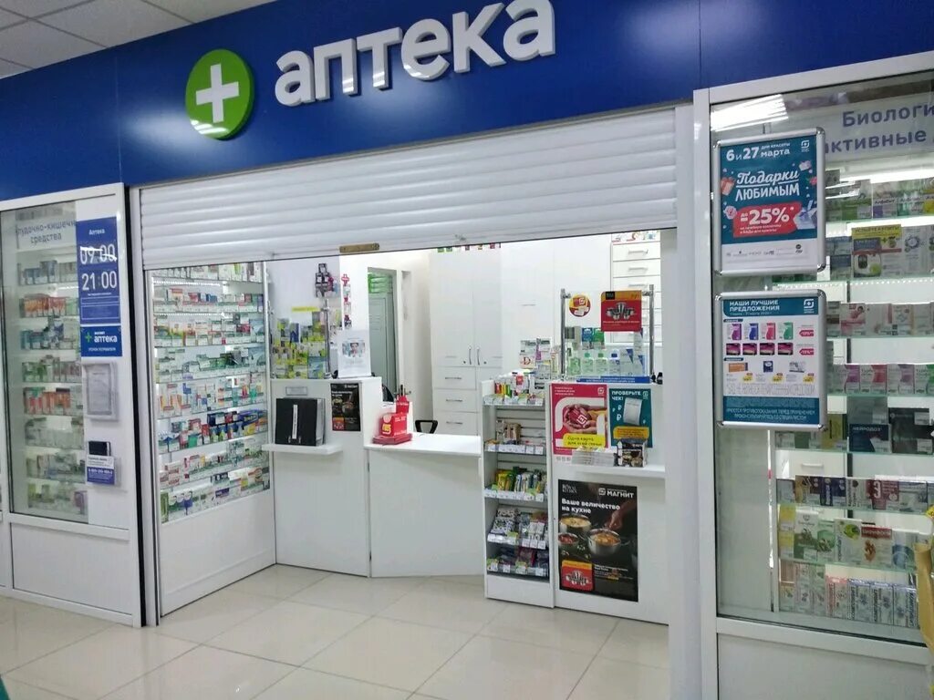 Аптека сочи телефон