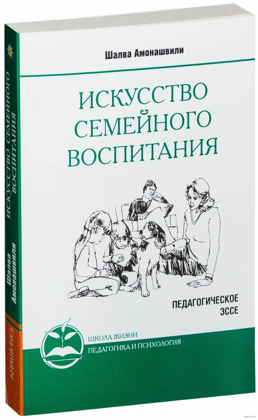 Воспитание заключение. Воспитание эссе. Искусство семейного воспитания шалва амонашвили книга. Воспитание ребенка в семье сочинение. Воспитанные люди сочинение.