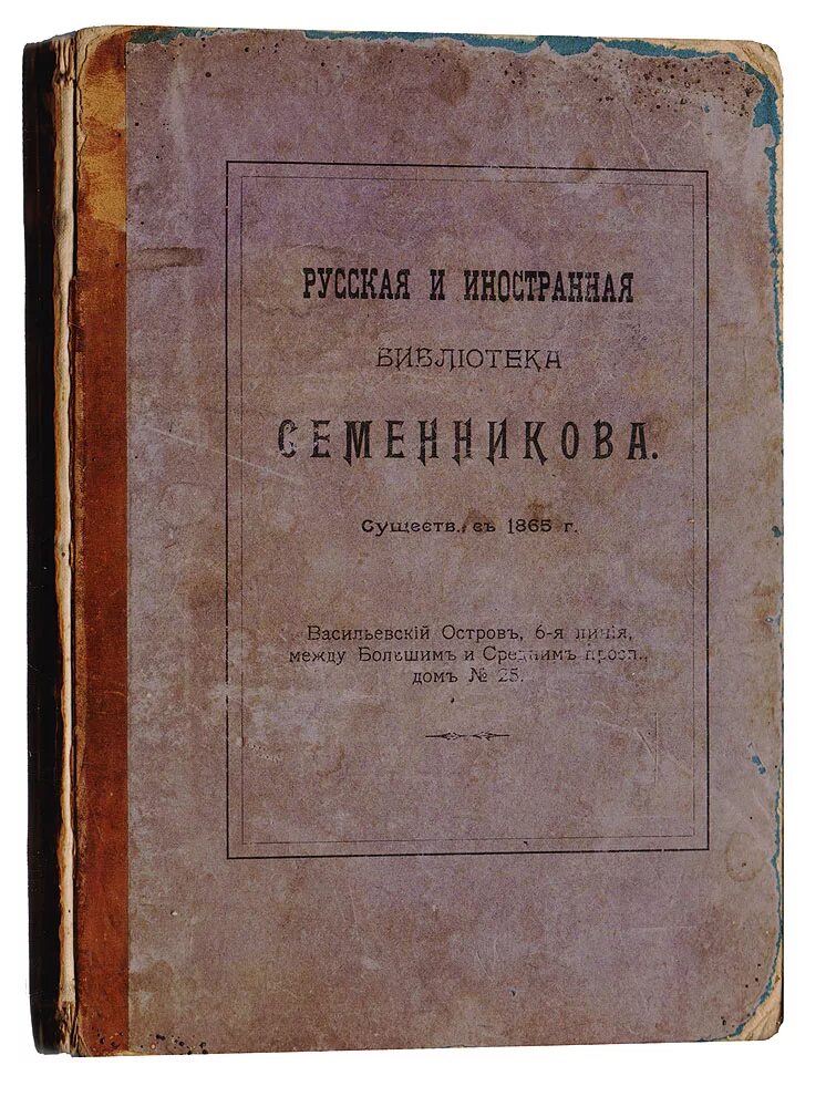 История 18 века книги. Книги Алексея Водовозова. Очерки. Рассказы из русской истории 18 век книга.