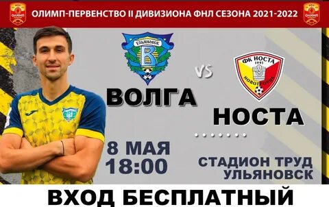 Волга ульяновск тренер