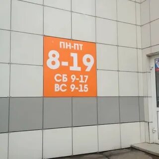Магазин киров режим работы