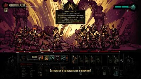 Darkest dungeon двор