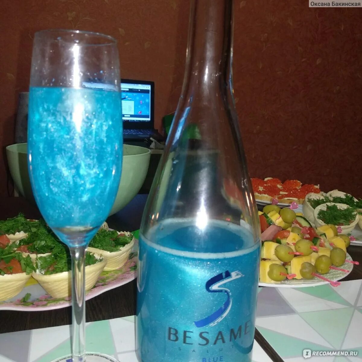 Голубое шампанское с блестками. Винный напиток besame blue. шампанское александрит блю. голубое шампанское. голубая лагуна шампанское.