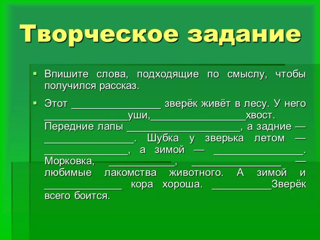 Карточки 4 класс русский язык прилагательные. Прилагательное задания. Задания по прилагательным. Прилагательные задания. Задания на тему имя прилагательное.