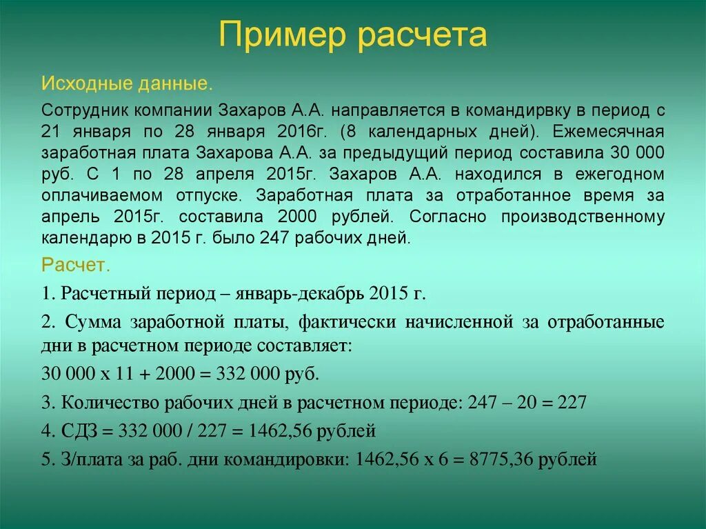 Текст период примеры. Внутриведомственные расчеты это. Внутриведомственные расчеты проводки. Внутриведомственные расчеты услуги. Внутриведомственные расчеты включают в себя.