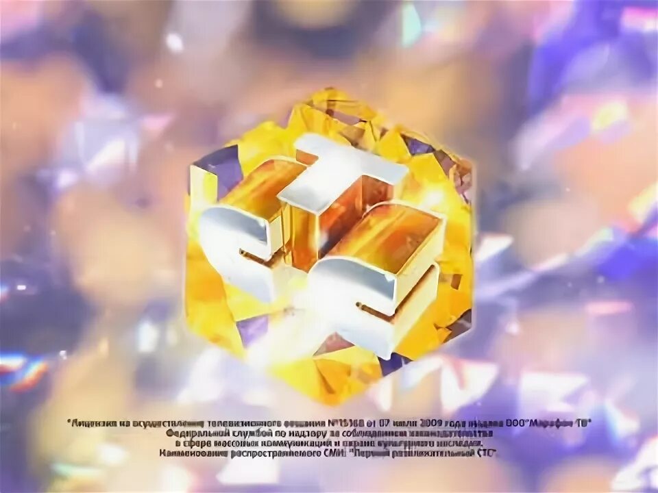 30 12 2009. Стс 2001 конец эфира. конец эфира стс 2009. конец эфира тнт 2009. конец эфира (стс +4 20.07.2016).