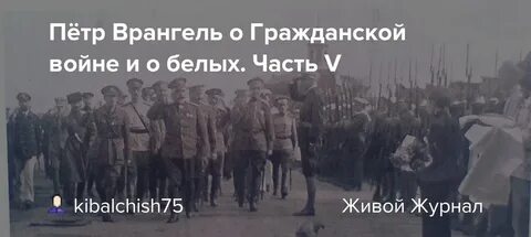 Группа врангеля это