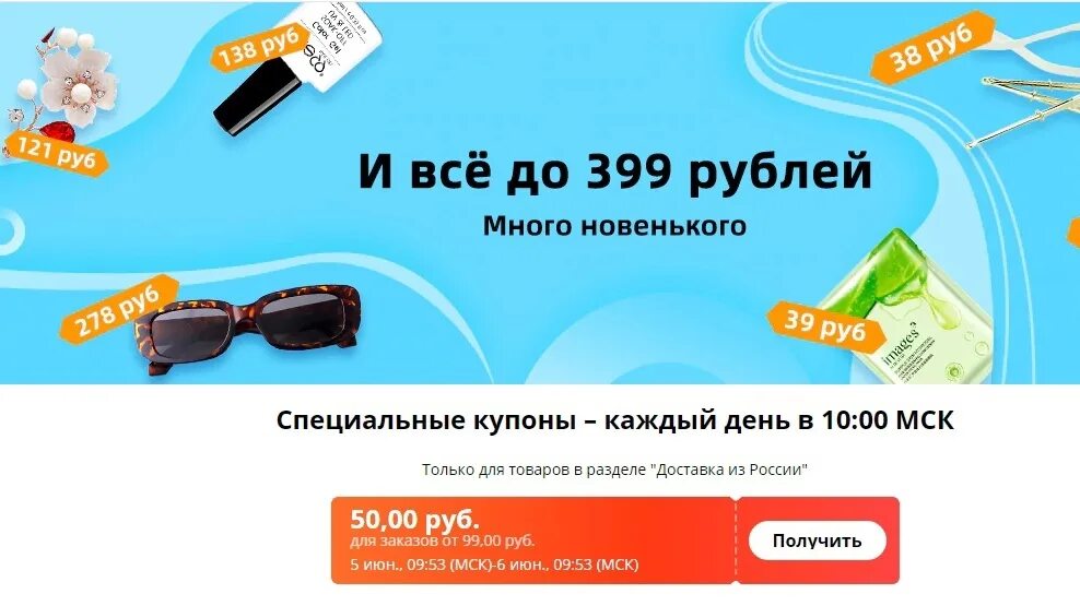 Купоны на скидку алиэкспресс 2024. Промокод на 100% скидку!. Купон на 100 рублей. Промокод 100 рублей. Промокоды АЛИЭКСПРЕСС от 100 рублей.