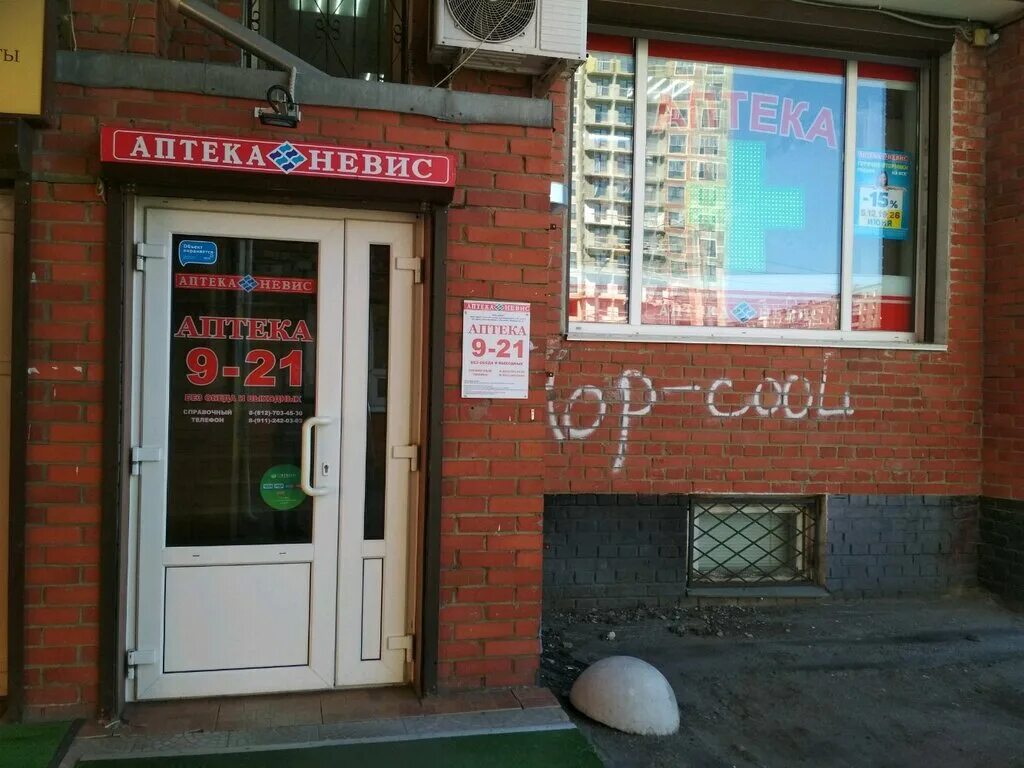 Аптека гашека спб. Аптека озерки. Аптека гашека спб. Аптека гашека спб. Аптека гашека спб.