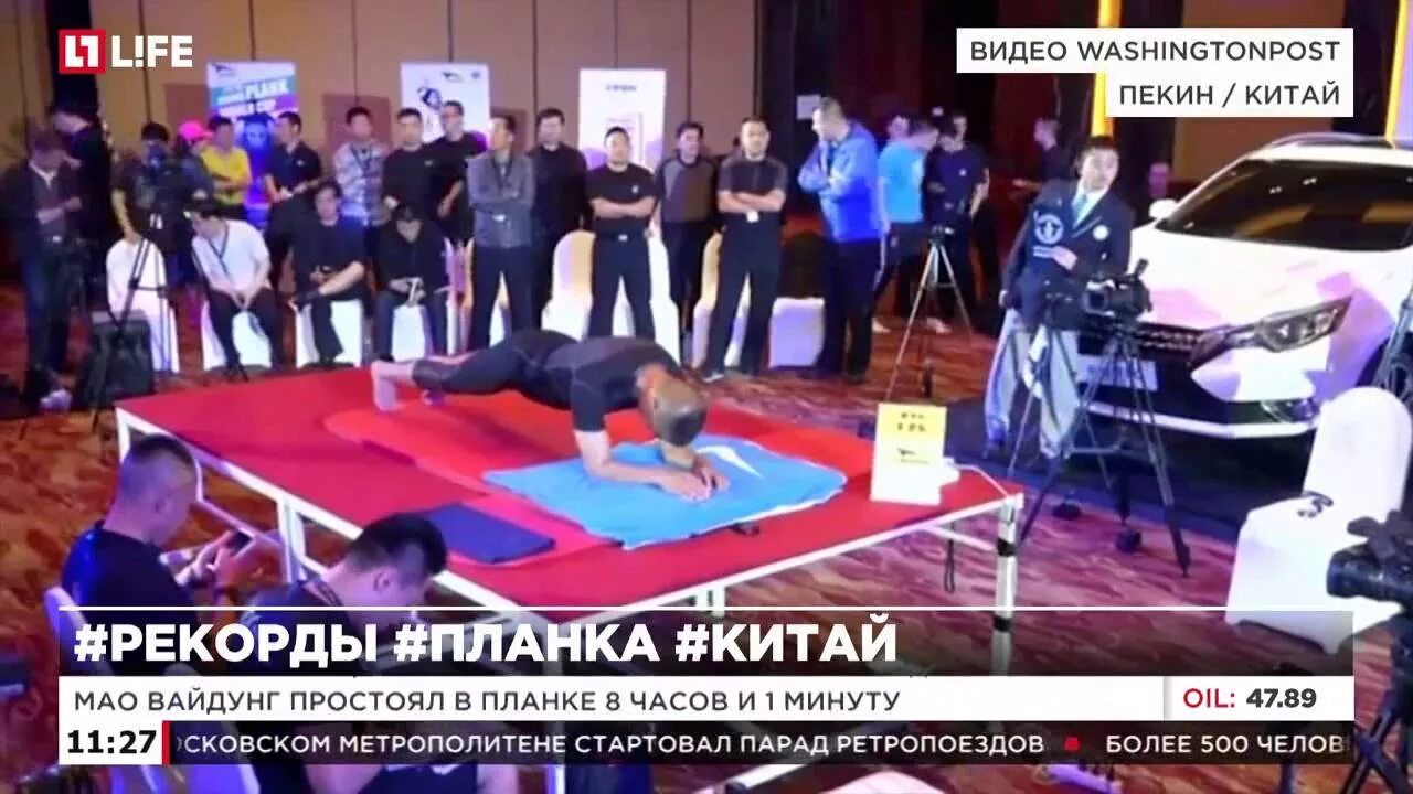 В москве установили рекорд по стоянию в синхронной планке. Мировой рекорд планки женский. Мао вэйдунг. Мировой рекорд по стоянию в планке. Джордж худ планка.