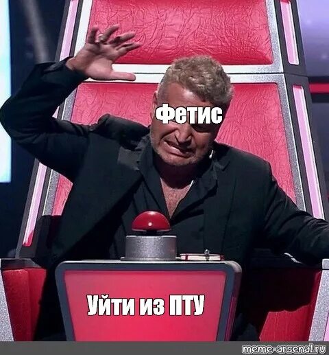 Фетис