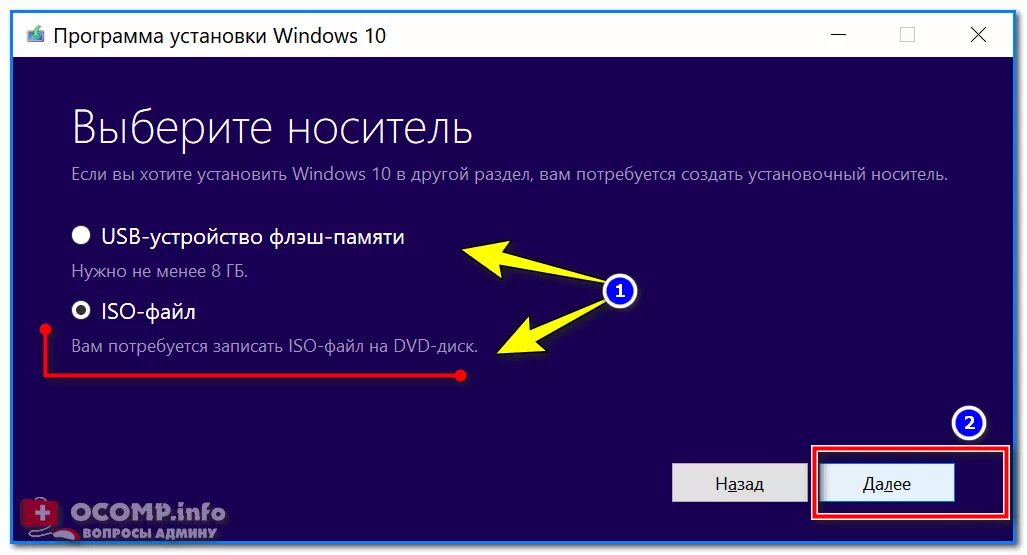 Установка виндовс 10 с флешки iso образ. Установщик Windows 10 на флешку. Установочный образ Windows 10 для флешки. Установка Windows и программ. Флешка Windows 10 с загрузчиком установщиком.