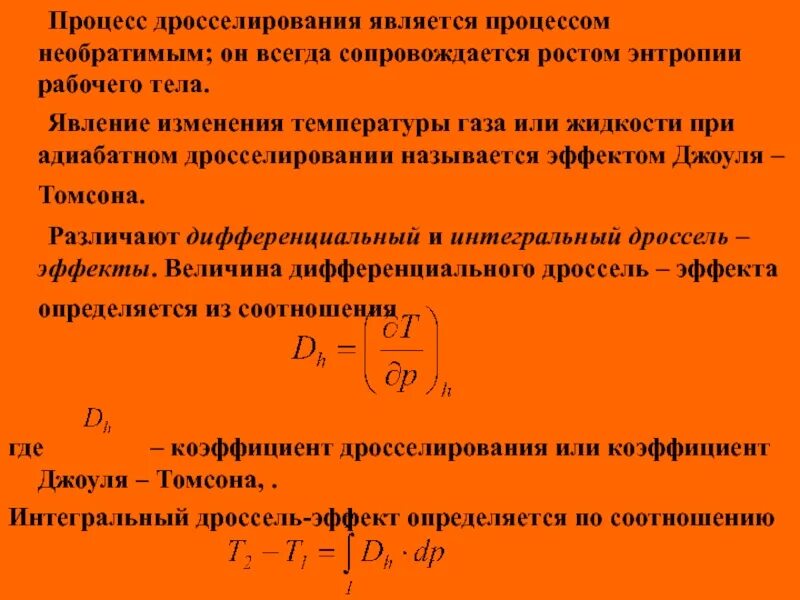 Изменение энтропии в необратимых процессах