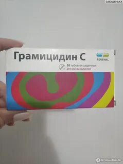 Грамицидин с реневал таблетки буккальные инструкция