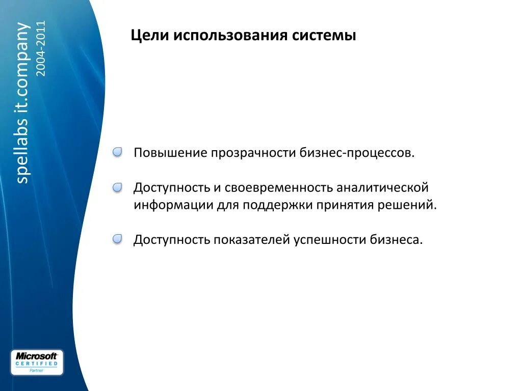Цели использования сайта