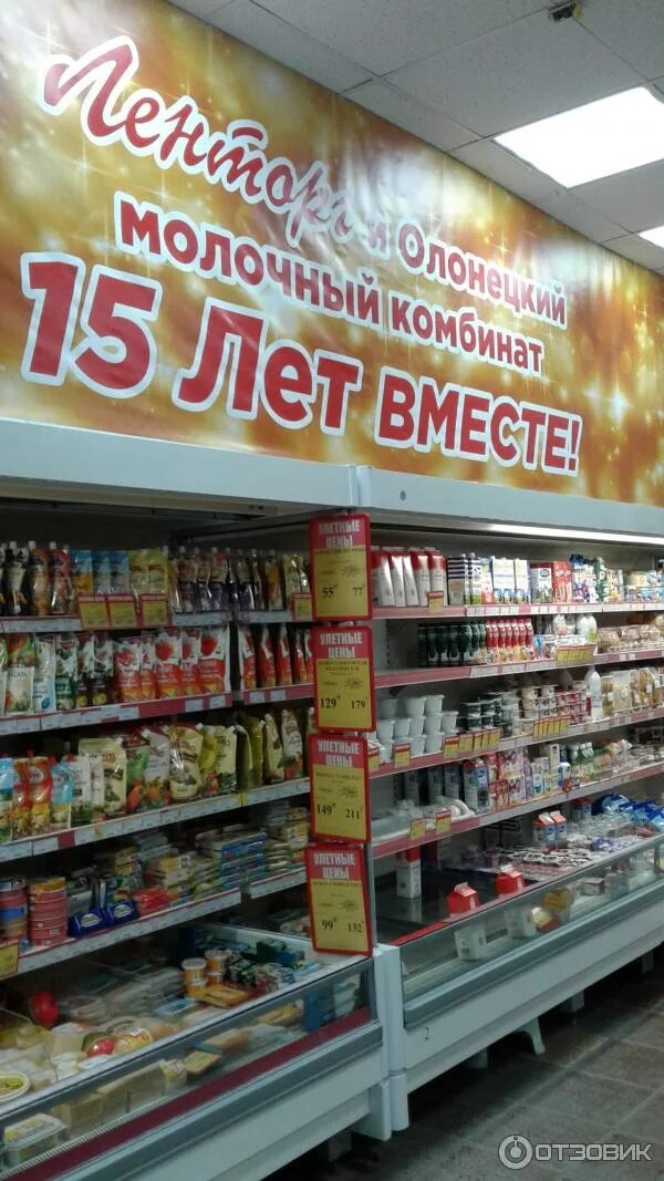 В каком магазине в петрозаводске. Ленторг петрозаводск. сеть магазинов в петрозаводске. ленторг сортавала.