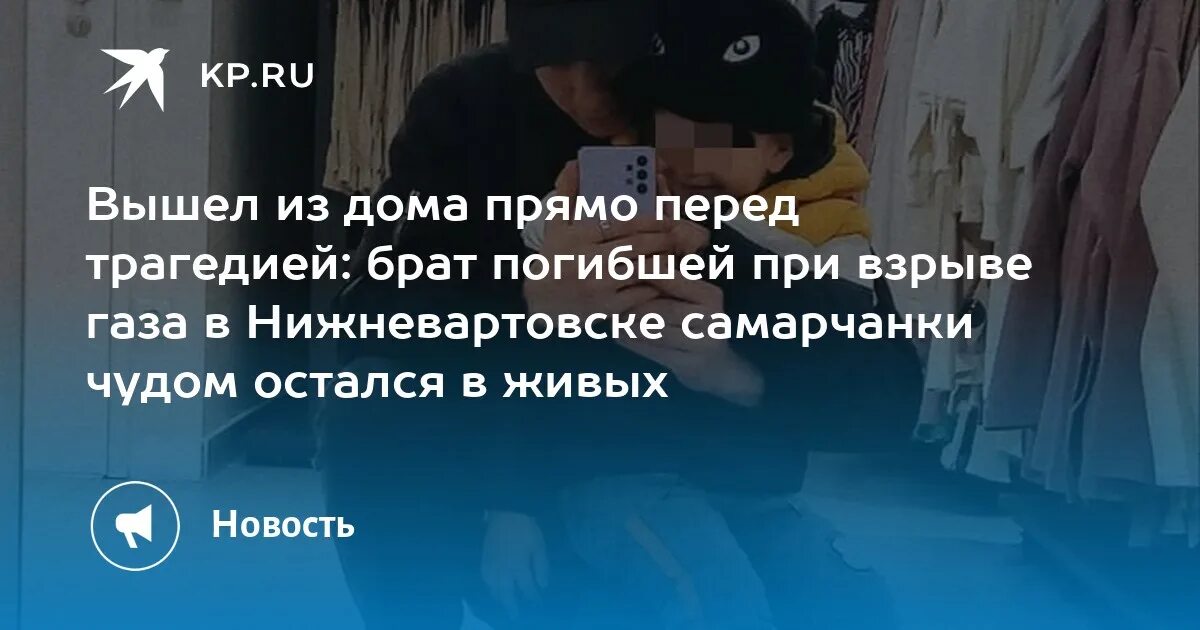 Любовь Гриценко Нижневартовск. Любовь Гриценко трагедия. Гриценко любовь Владимировна. Похороны погибших при взрыве в Нижневартовске.